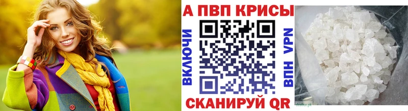 Alfa_PVP Crystall Тетюши