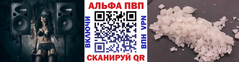 Alfa_PVP VHQ  Тетюши 