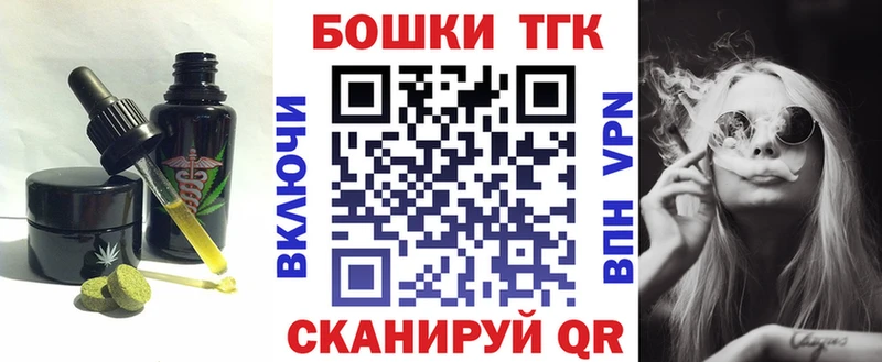 Печенье с ТГК марихуана магазин продажи наркотиков Тетюши