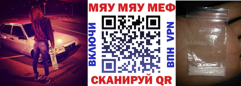 МЕФ mephedrone как найти наркотики Тетюши