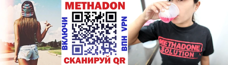 Метадон methadone  MEGA зеркало  Тетюши 