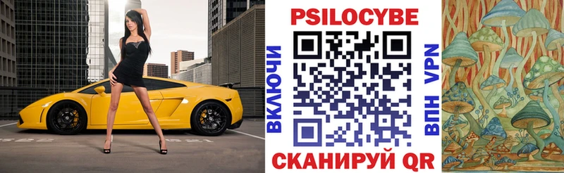 Псилоцибиновые грибы ЛСД  Тетюши 